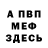ГАШ hashish Sanya Inventor