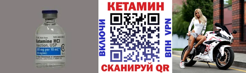 КЕТАМИН VHQ  MEGA зеркало  Горбатов 