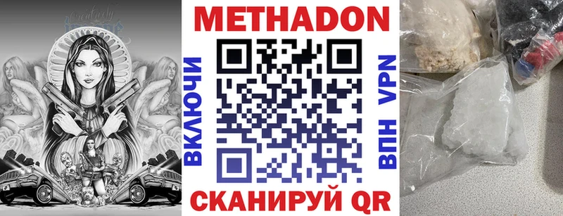 Метадон мёд  kraken как войти  Горбатов  купить наркотики сайты 